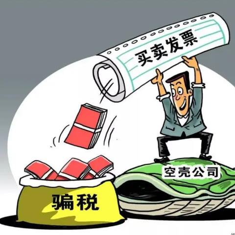 2024年嚴(yán)查中小企業(yè)虛開發(fā)票問題