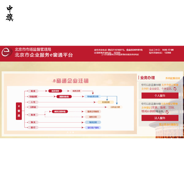 2024年北京企業(yè)公司章程怎么下載