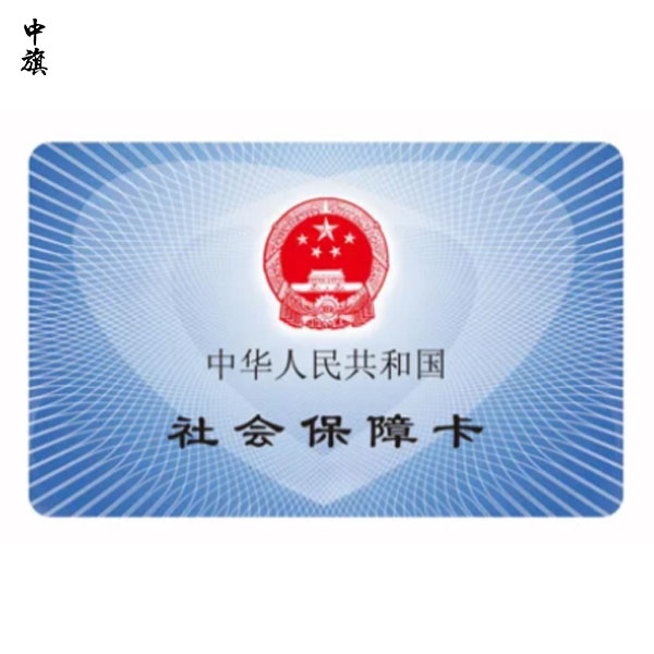 揭秘社保公積金，好處多到你想不到！